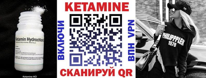 КЕТАМИН ketamine Лабинск