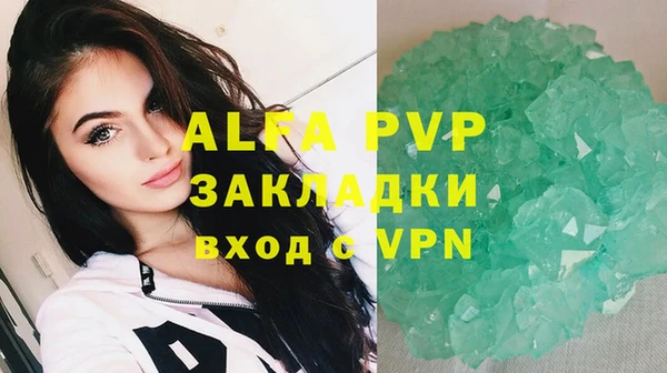 альфа пвп VHQ Балахна