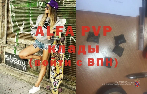 альфа пвп VHQ Балахна