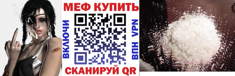 МЕФ VHQ  Лабинск 