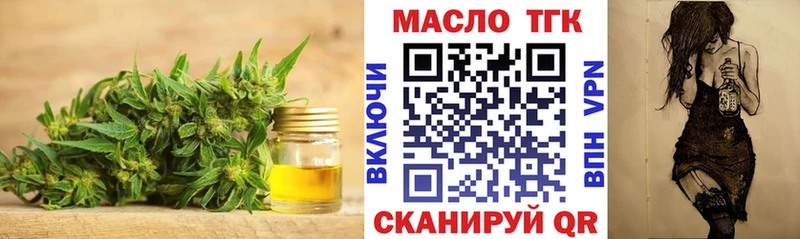 Дистиллят ТГК THC oil Лабинск